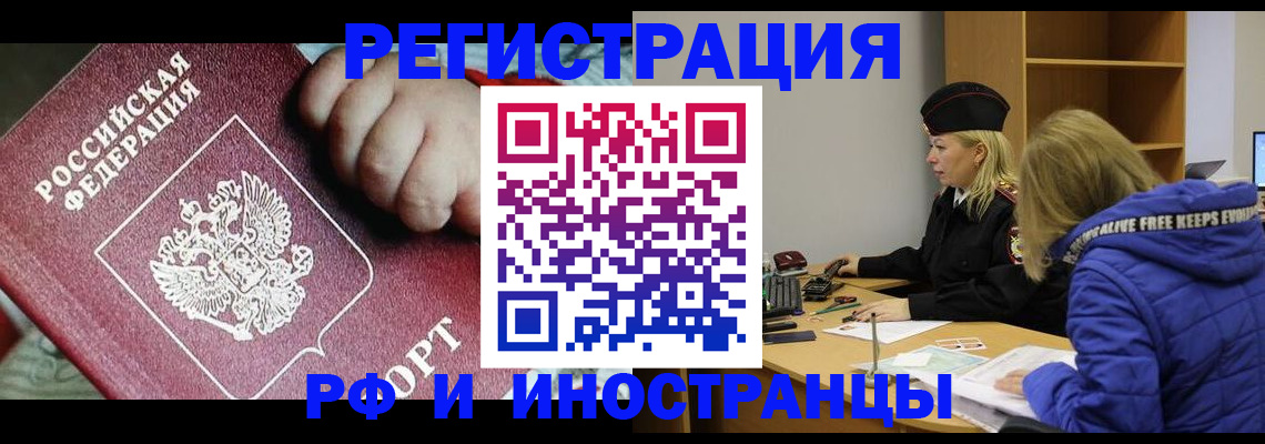 временная регистрация недорого в Гагарине