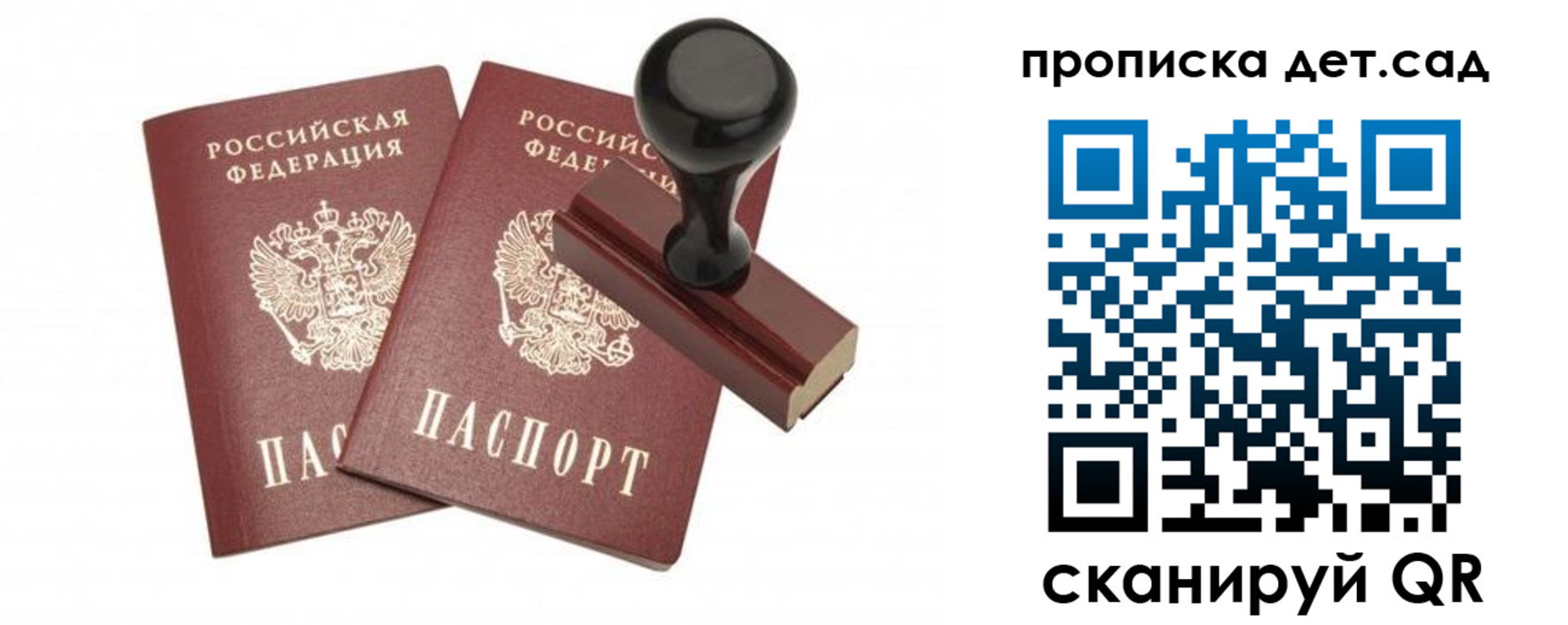 прописка для работы в Гагарине