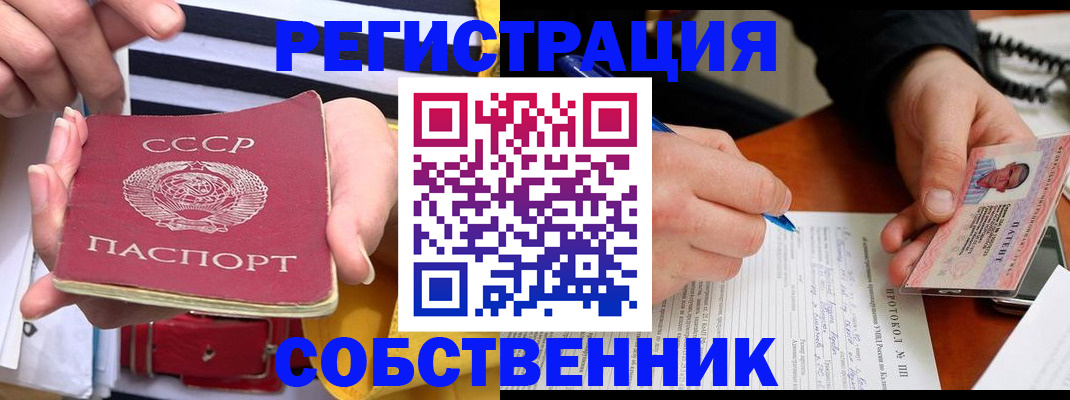 прописка для работы в Гагарине