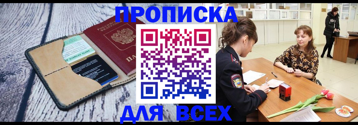 временная регистрация поиск в Гагарине