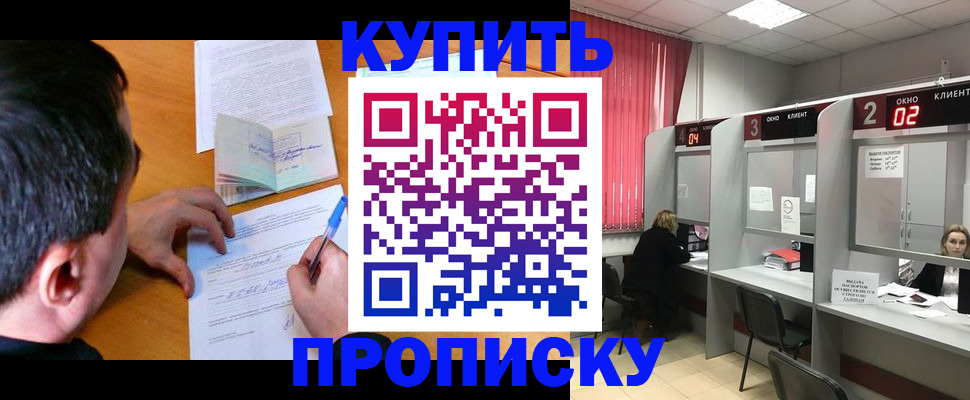 прописка от собственника в Гагарине