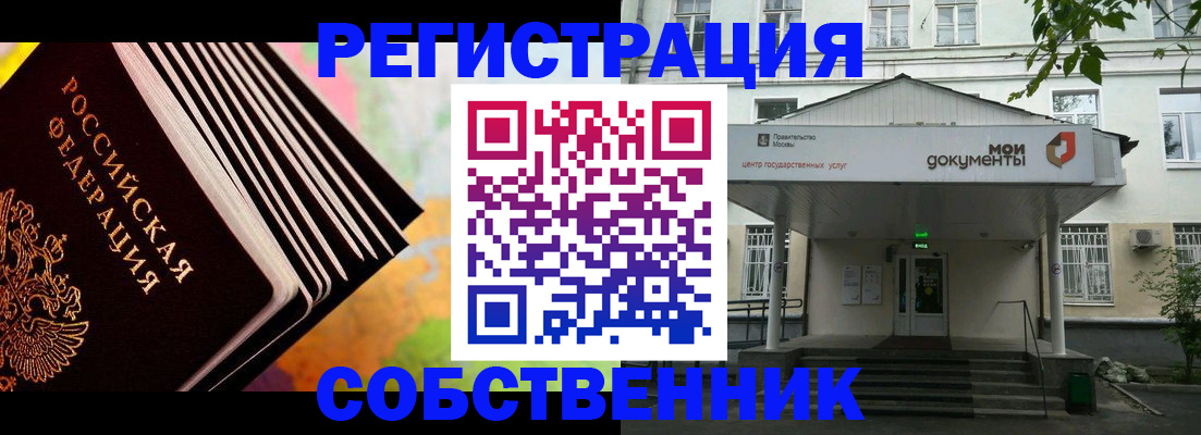 прописка для работы в Гагарине