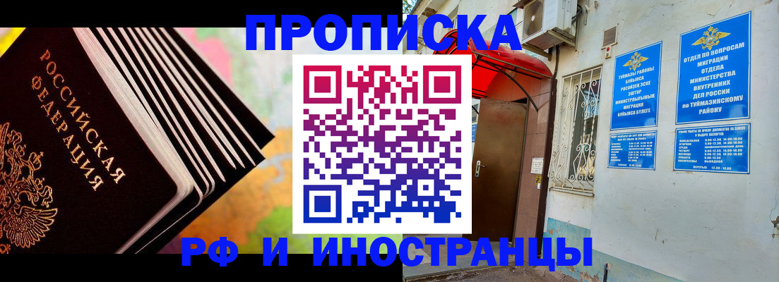 прописка штамп в Гагарине